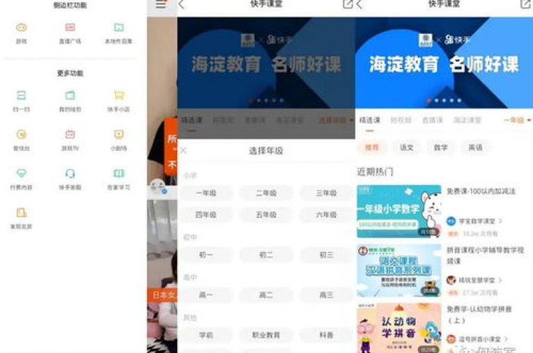探索便捷的在线服务，尽在我们的全天候自助下单系统，无论是快手、抖音或是拼多多，一键操作，轻松享受免费业务带来的便利。