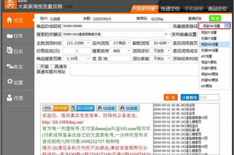 探索利用成本效益高的策略，例如以优惠价格获取大量QQ空间访客，作为增加网站访问量的一种手段。