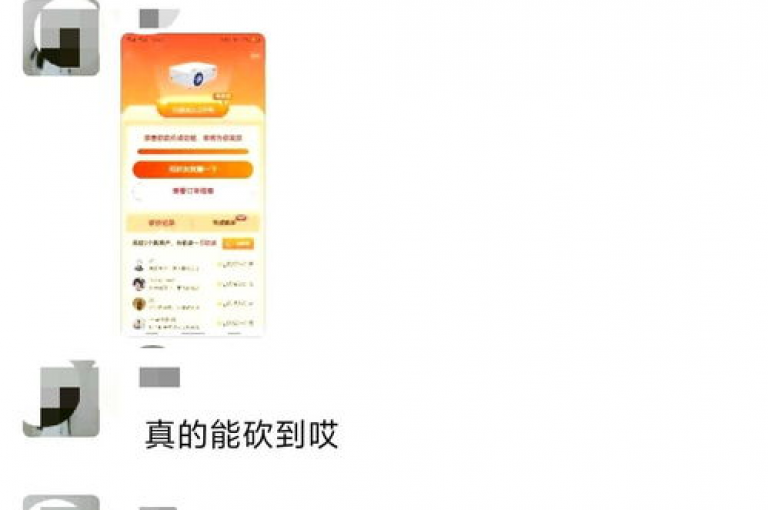 拼多多互助砍价群多多助力