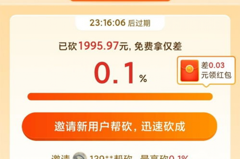 如何顺利参与多多免费领礼物活动并获得拼多多砍价软件的帮助？