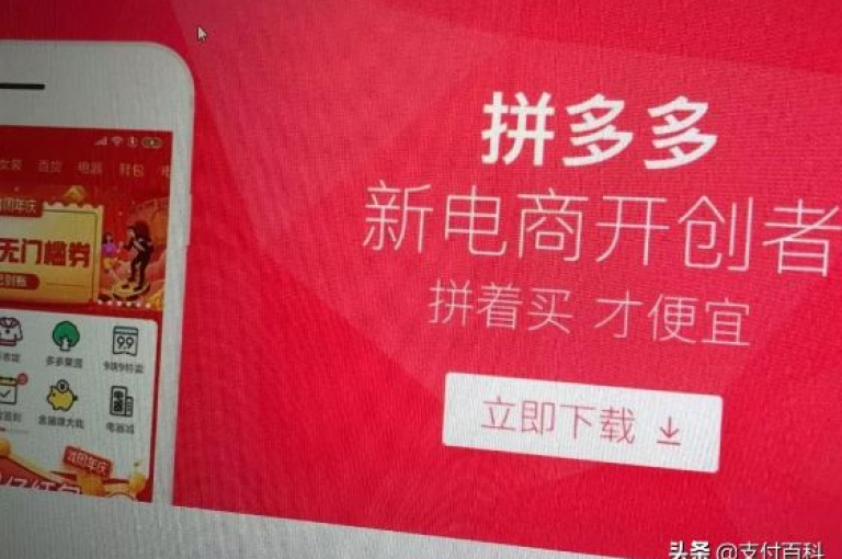 拼多多自付，一种高效的购物体验。