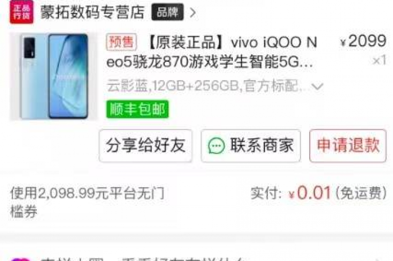 限时优惠快来拼多多参与砍价活动，享受超值好货！