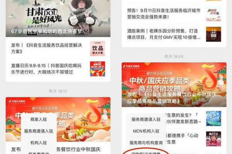 探索抖音与快手业务网站的增长策略，实现内容创作与用户互动的双赢局面。