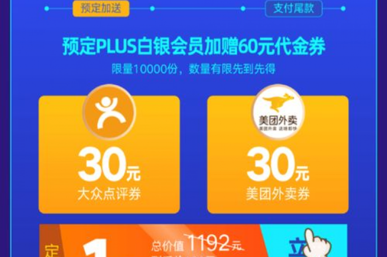 独家优惠！免费获取QQSVIP会员资格，尽享尊贵服务等你体验！
