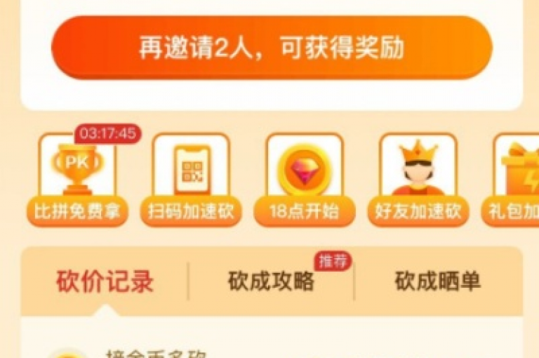为了在多多平台上免费获得商品，需要多少人参与助力才能成功？
