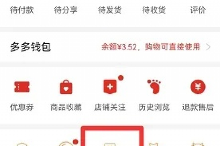 请问如何在拼多多应用中找到并开启好友助力功能？