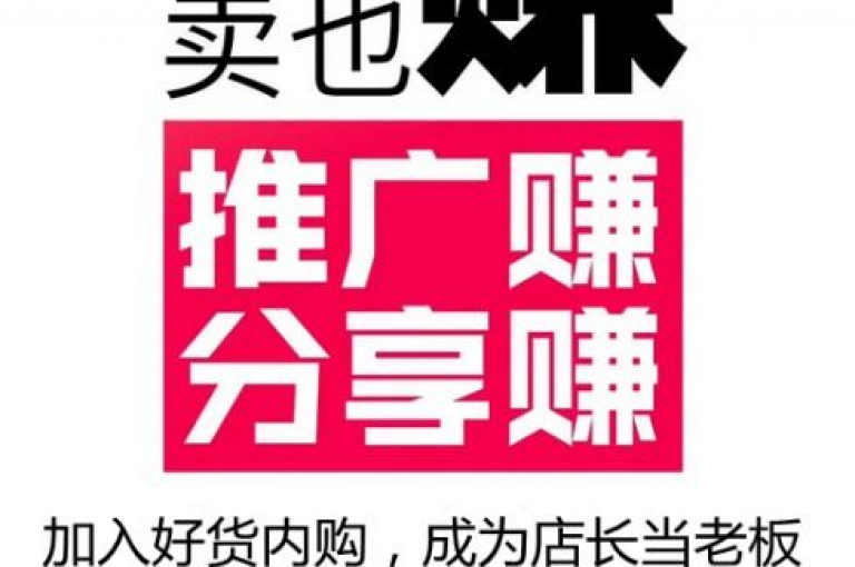 拼多多助力平台总站，以其超低价格的货物供应，展现出了独特的魅力和显著的优势。