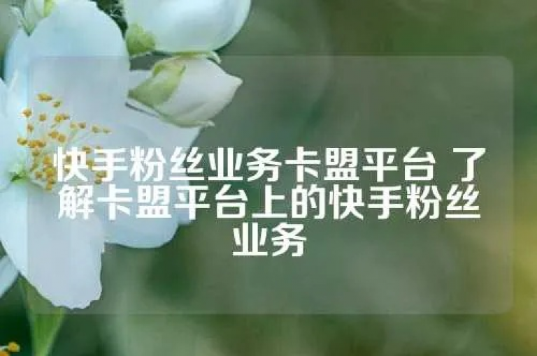抖音点赞服务，抖音关注者增长平台 - 抖音视频观看次数提升 - 抖音评论区互动增强专家。