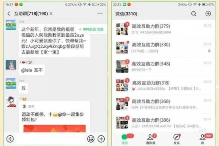 2025年，拼多多将推动QQ群的蓬勃发展并产生深远影响。