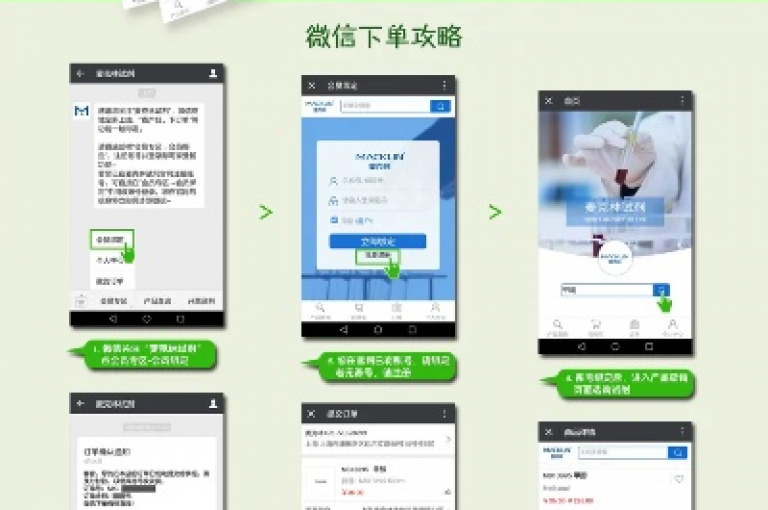 提供不间断服务的在线平台，确保您随时可以下单。