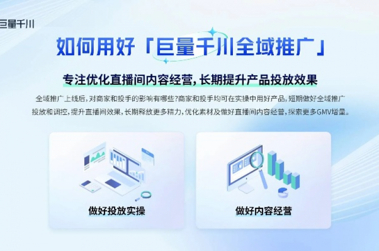 巨量千川广告投放平台的登录入口，可通过人工客服获取。