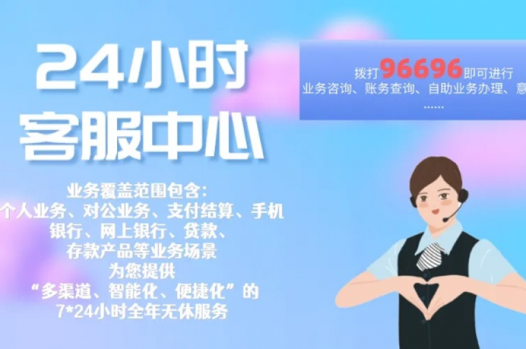 业务自助平台全天候开放，让您随时轻松处理各项事务。