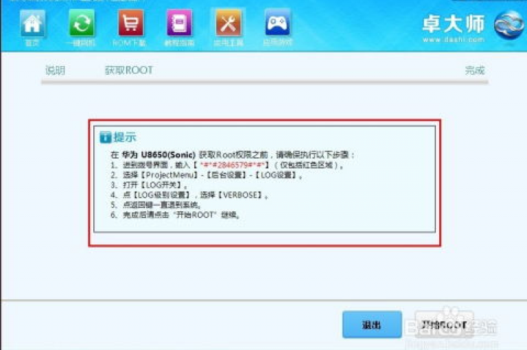 ks权限查询工具免费版（便捷地免费一键查看KS权限的实用工具）