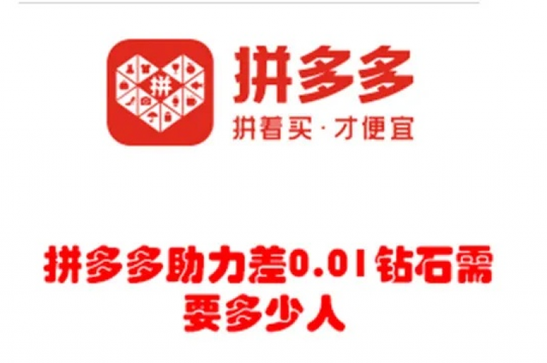 如何在多多助力平台寻找拼多多助力新人号？