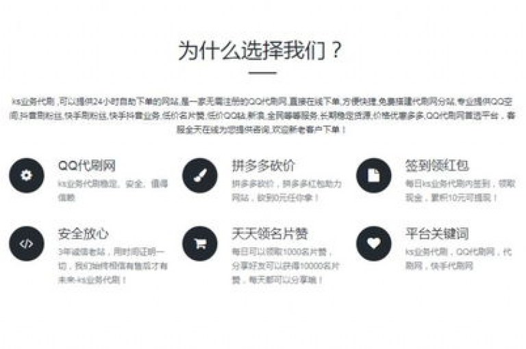 快手业务在线下单平台提供全网最便捷的服务体验。