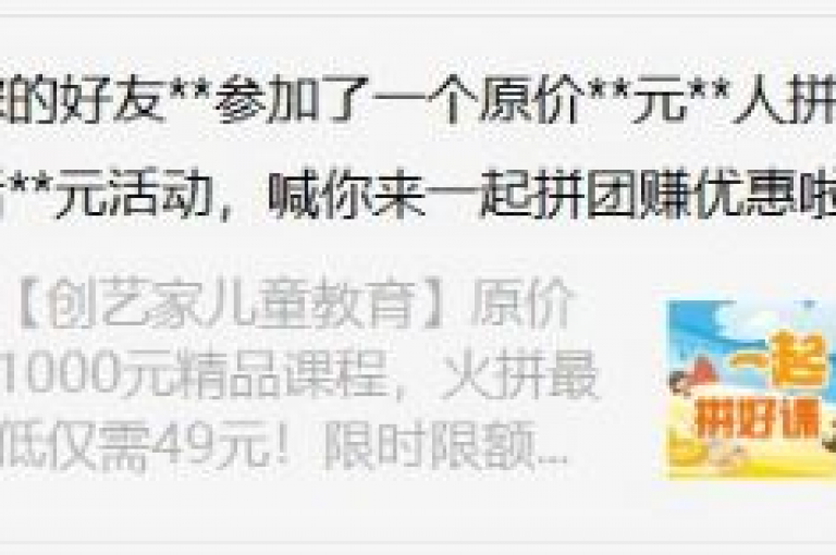 pdd助力新人号新用户专享福利，拼夕夕助力群火热招募中！