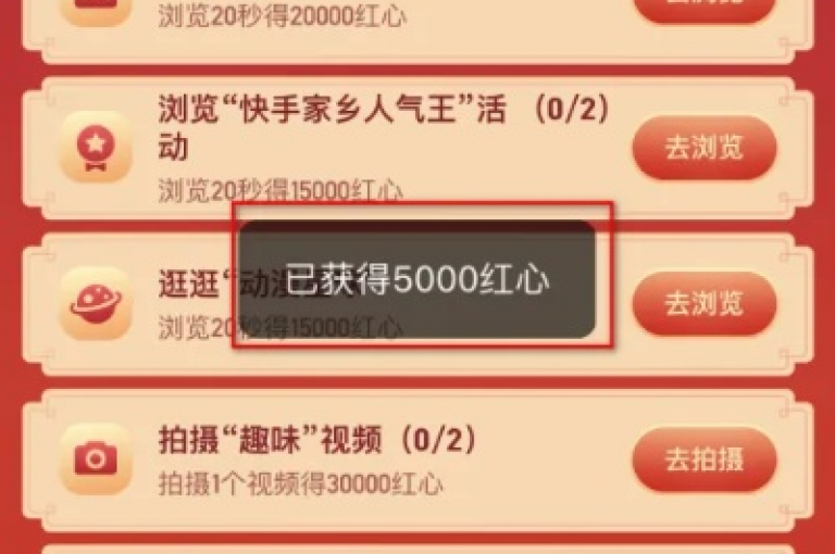 在快手平台上，用户可以通过官方渠道购买赞助来增加视频的曝光度。