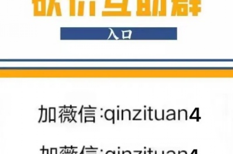 拼多多用户通过特定的互助群号，在2025年实现了更高效的砍价助力。