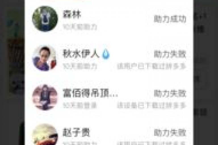 拼多多助力二维码的制作方法，首先，打开拼多多APP，进入个人中心，点击邀请好友选项，在弹出的页面中选择生成二维码，即可得到你的专属助力二维码。pdd助力新人