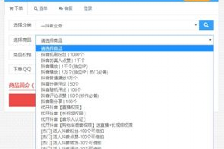 抖音点赞软件（抖音点赞工具推荐）