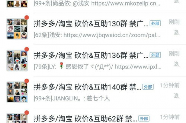 pdd助力平台2025拼多多互助，互砍群