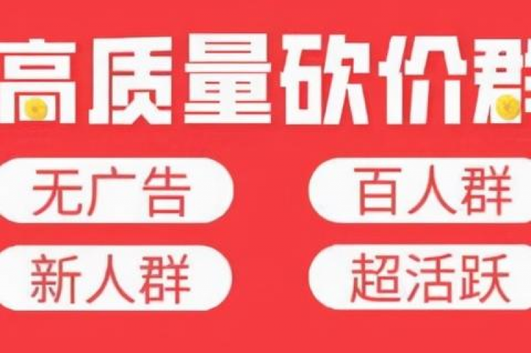 关于多多砍价网站提供的免费微信拼多多助力群二维码的真实性，需要谨慎核实。