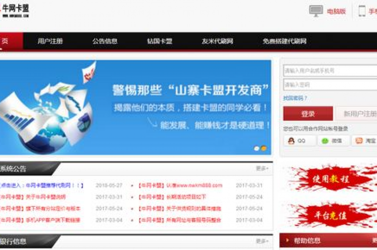 探索互联网购物新纪元，尽在快手全网最低价下单平台，享受卡盟低价自助下单的快捷服务，荣登卡盟排行榜首位的我们，提供24小时抖音推广自助服务，让每一刻购物都充满惊喜。