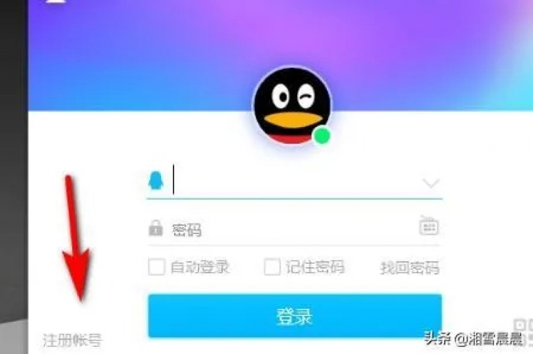 qq自动平台申请入口（快速申请工具）