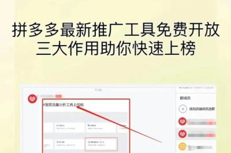 掌握拼多多微信助力的高效策略，让你轻松达成助力目标。