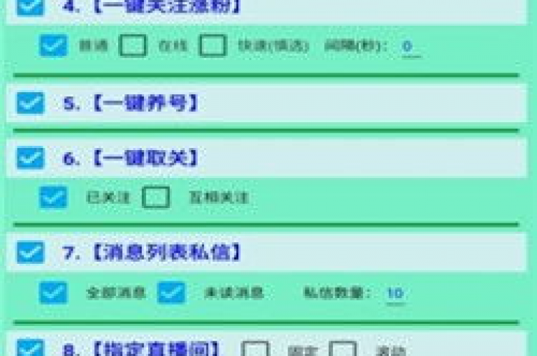 探索网络便捷服务，享受KS点赞与抖音账号交易的无忧体验 - 全天候自助下单平台。