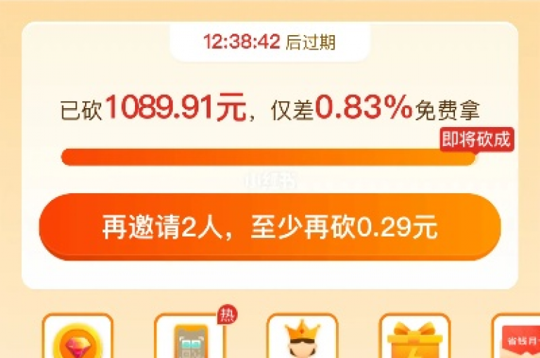 多多砍价拼多多互助团的真伪，你怎么看？