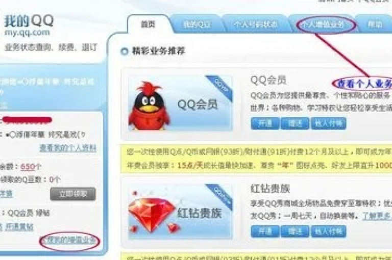 探索网络自助服务新境界，尽享QQ、快手等业务低价优惠，一键操作，轻松实现在线打call，让微利也能疯狂起来！