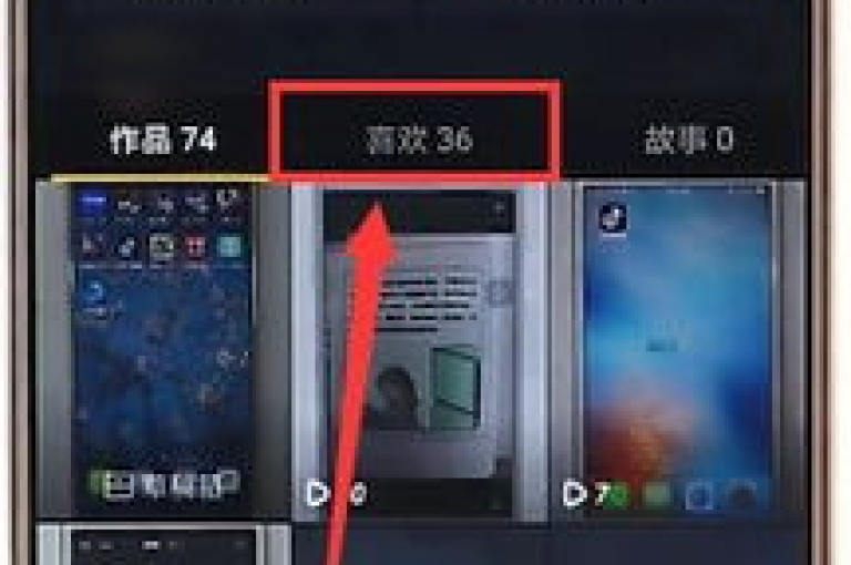 抖音点赞清理助手(移除抖音点赞记录)。