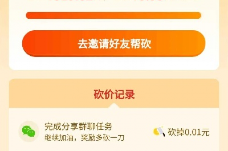 常见的多多砍价助力平台包括拼多多官方APP、拼多多小程序以及部分第三方社交平台。