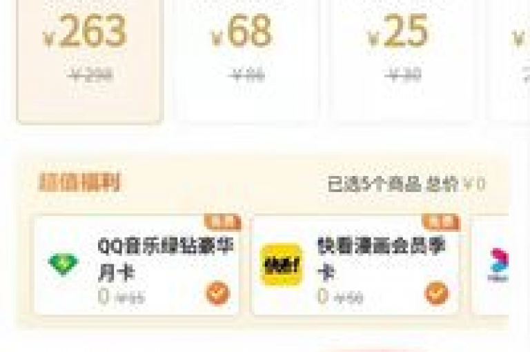 QQ超级会员特惠来袭，超值优惠等你抢！
