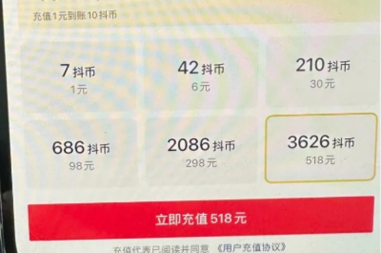 如何在抖音苹果平台上实现一比一的抖币充值。