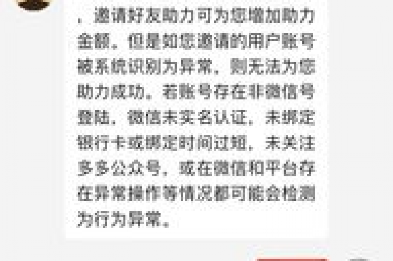 拼多多互助如何创建拼多多互帮群组在微信上？