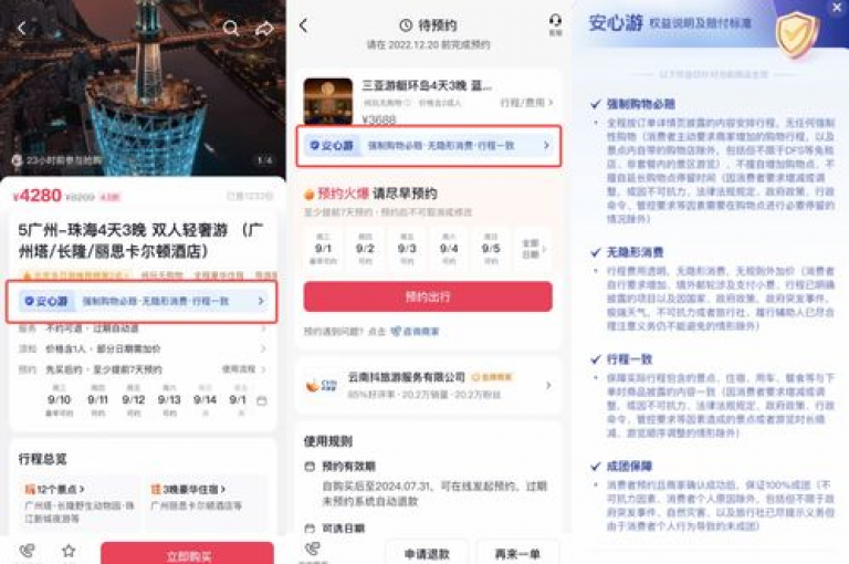 抖音提供全天候的超值购物体验，让用户尽享24小时不间断的低价优惠。