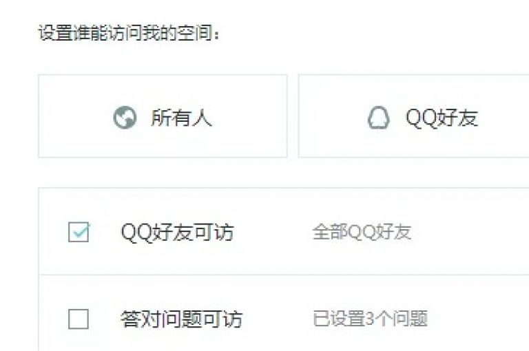 在QQ空间中，想要查看他人浏览量，可以通过设置权限来显示访客记录，这样就能轻松掌握谁在关注你的动态。