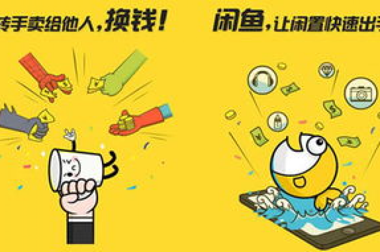 闲鱼客服介入，化解纠纷，确保交易公正。