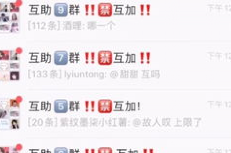 怎样寻找拼多多助力群聊。