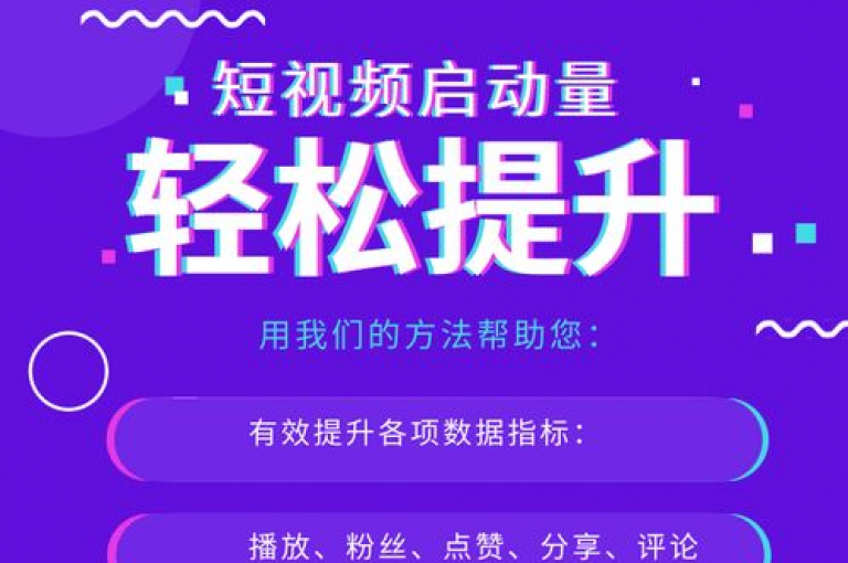 探索抖音热门秘籍，提升视频播放量的有效策略。