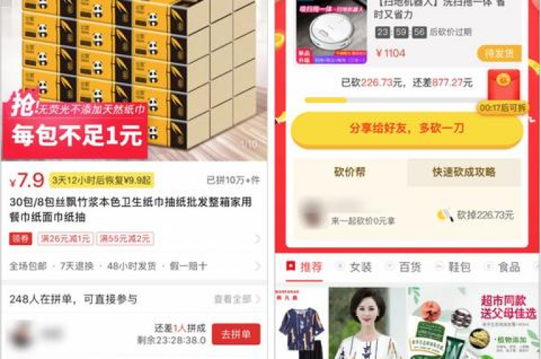 拼多多互助群的微博账号经常发布最新的优惠信息和团购活动。