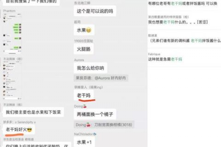 想要参与拼多多的互助活动，请告诉我如何快速找到并加入相关的微信群。