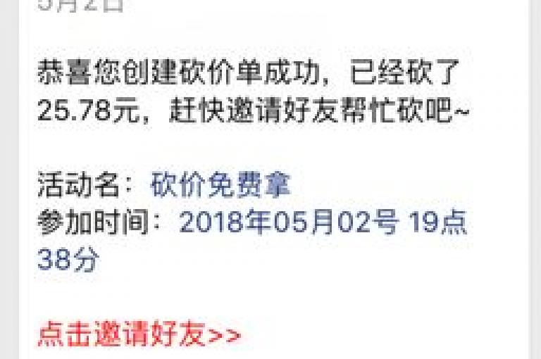 拼多多砍价群二维码，开启省钱购物新模式，享受轻松升级的购物乐趣。