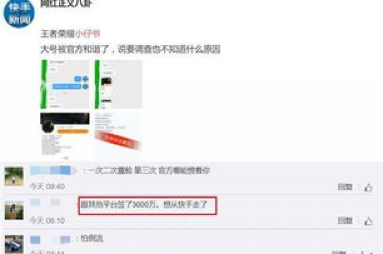 在快手平台上，1元可以买到3000个假粉丝（即一元能获得100个不会减少的粉丝，价格实惠）。
