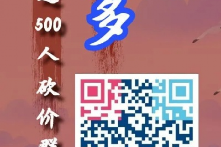 微信拼多多互助群最新动态与未来展望（2025年）揭示了该平台在用户增长、技术创新及市场策略方面的显著进展，预示着其将在电商领域持续扩大影响力。