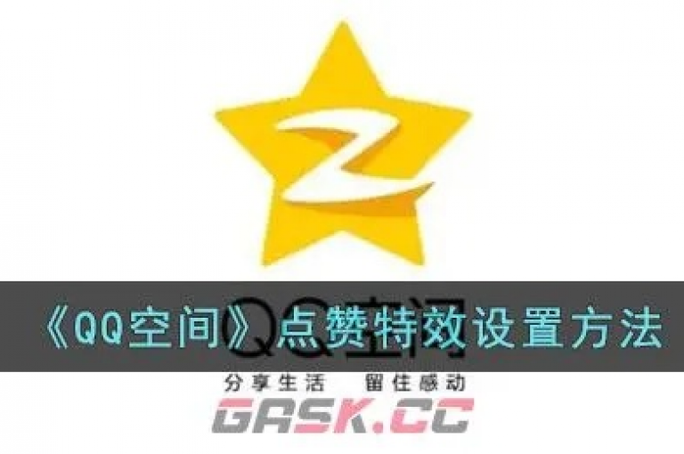 空间秒赞的个性化定制技巧大公开，掌握2025年最新的自定义秒赞配置方法！
