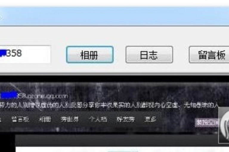 QQ空间权限破解器在线版（QQ空间监视工具网页版权限查阅器）