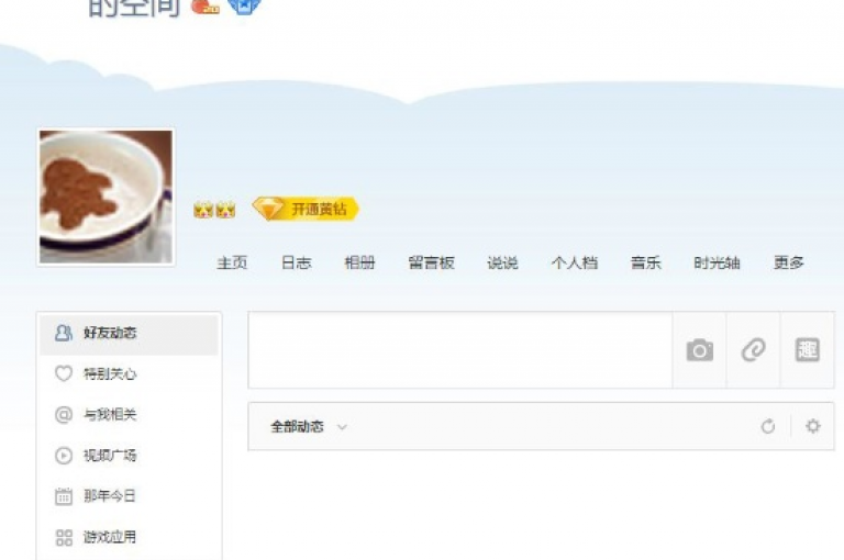 探索QQ空间说说的创意表达，让你的动态更加吸引人。